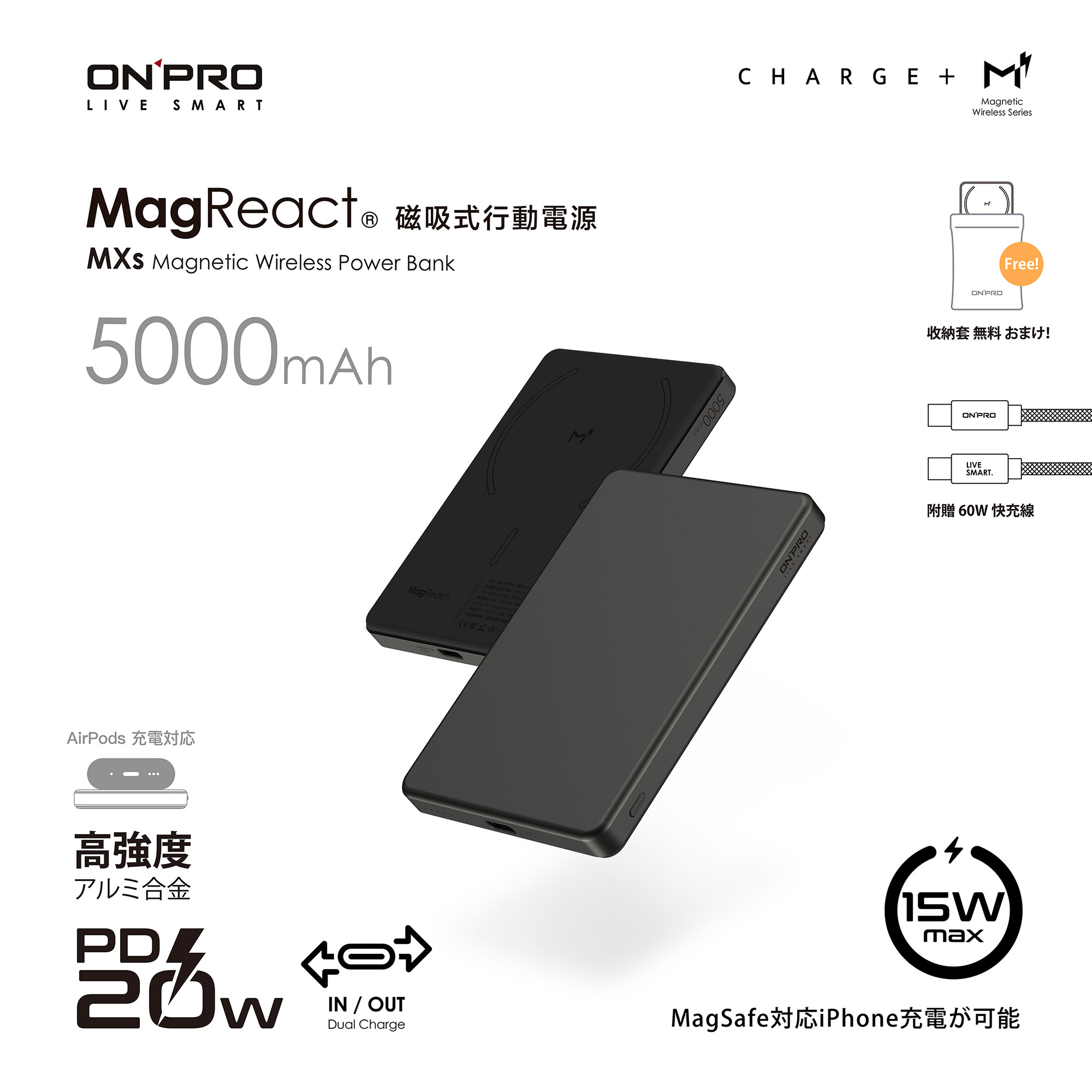ONPRO MXs 5000mAh 磁吸行動電源,黑色款式示意